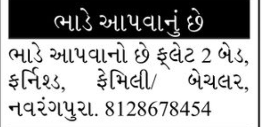 🏠 2 BHK Ground Floor Flat for Rent | Navrangpura