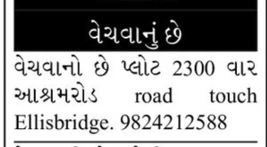 🌳 2300 Sq. Yard Road Touch Plot for Sale | Ashram Road, Ellisbridge