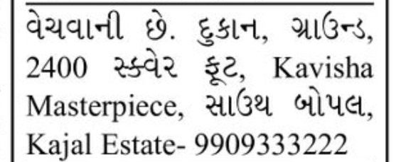 🏢 2,400 Sq. Ft. Shop for Sale | Kavisha Masterpiece, South Bopal