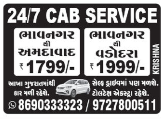 🚖 24/7 Cab Service | 📍Location: Bhavnagar