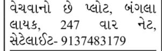 🌳 247 Var Residential Plot for Sale | Satellite