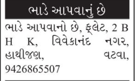 🏠 2BHK FLAT FOR RENT