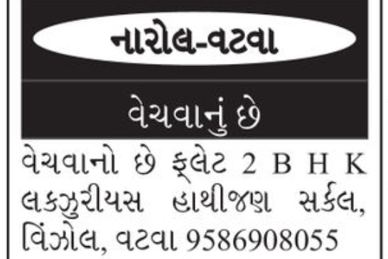 🏠 2BHK LUXURY FLAT FOR SALE