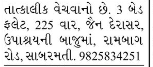 🏡 3 Bed Flat for Immediate Sale – Rambaug