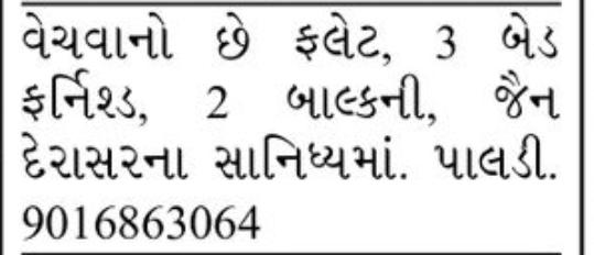 🏢 3 Bed Flat for Sale | Kalpali Finesse, Near Jain Derasar, Paldi