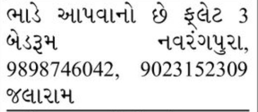 🏠 3 Bedroom Flat for Rent | Navrangpura📍 Location: Navrangpura, Jalaram Area