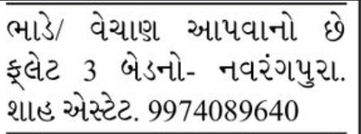 🏡 3 Bedroom Flat for Rent | Navrangpura