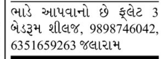 🏠 3 Bedroom Flat for Rent | Shilaj