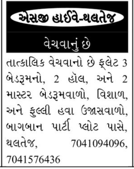 🏠 3 Bedroom Flat for Sale – Thaltej