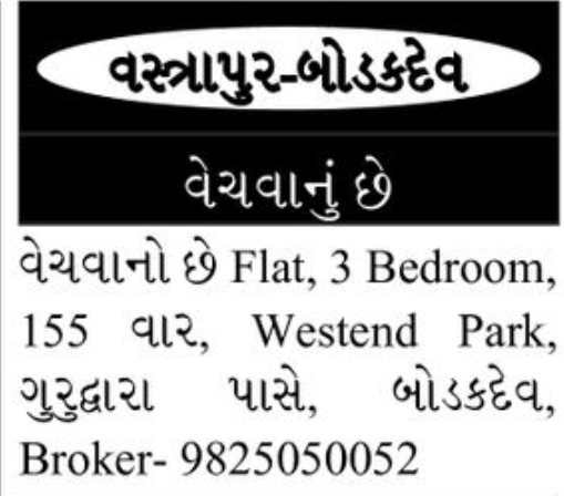 🏢 3 Bedroom Flat for Sale – Vastrapur