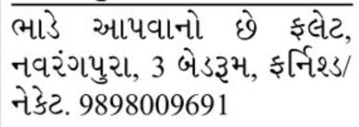 🏠 3 Bedroom Furnished Flat for Rent | Navrangpura