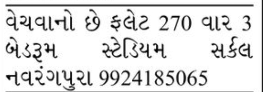 🏢 3 Bedroom Stadium Side Floor for Sale – 270 Sq. Yards | Navrangpura