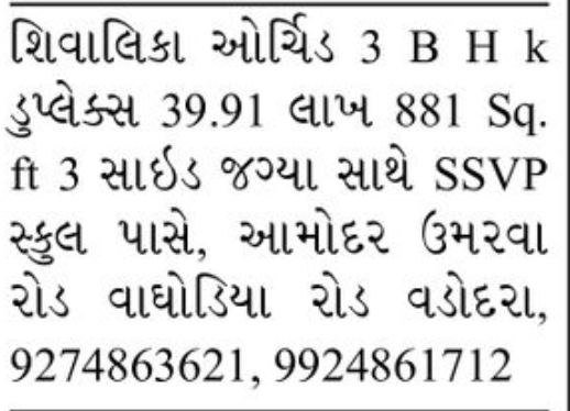 🏡 3 BHK Apartment for Sale – Shivalika Orchid