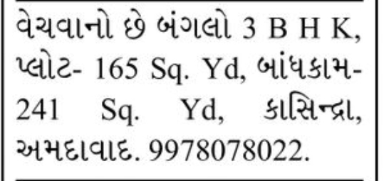 🏡 3 BHK Bungalow for Sale – Kasintra