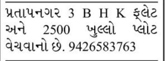🏡 3 BHK Flat & 2500 Sq. Ft. Plot for Sale – Pratapnagar