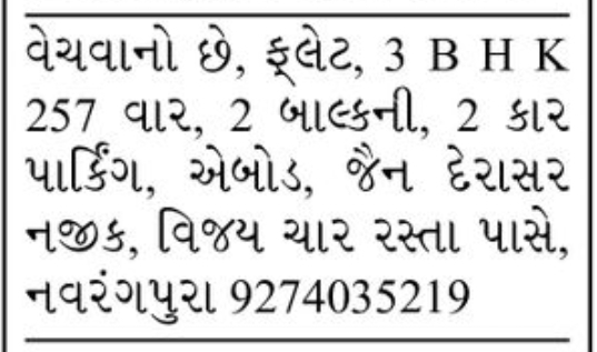 🏡 3 BHK Flat | 257 Sq. Yards | Near Jain Derasar, Vijay Cross Roads – Navrangpura