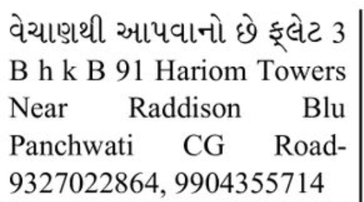 🏢 3 BHK Flat for Rent – Hariom Towers, Panchvati