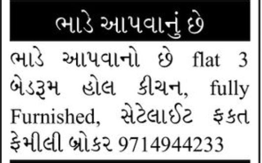 🏠 3 BHK Flat for Rent