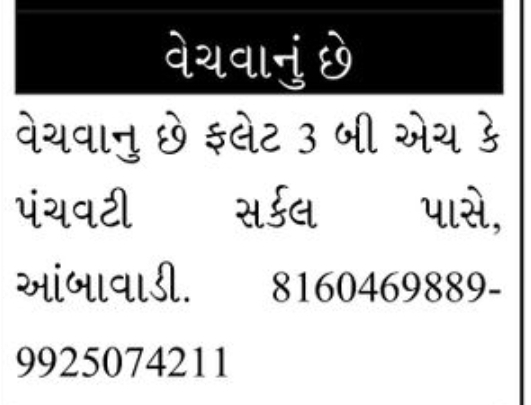 🏡 3 BHK Flat for Sale Ahmedabad