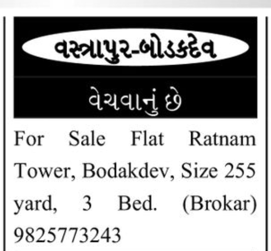 🏢 3 BHK Flat for Sale – Bodakdev