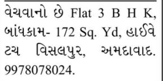 🏢 3 BHK Flat for Sale – Highway Touch, Vishalpur