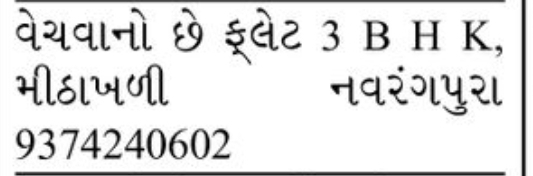 🏢 3 BHK Flat for Sale – Mithakhali, Navrangpura