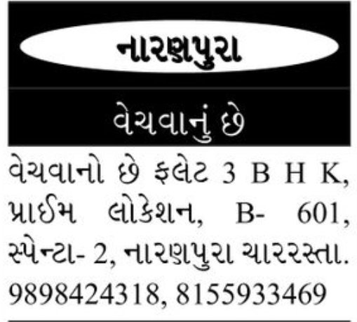 🏡 3 BHK Flat for Sale – Naranpura