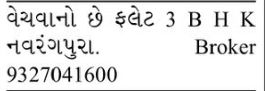 🏡 3 BHK Flat for Sale | Navrangpura✨ Property for Sale