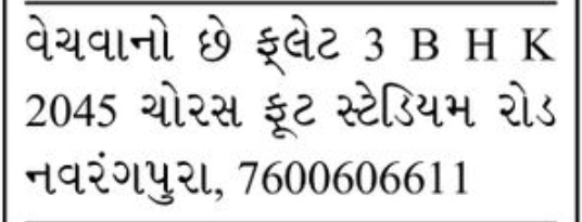🏠 3 BHK Flat for Sale – Navrangpura