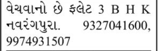 🏢 3 BHK Flat for Sale – Navrangpura