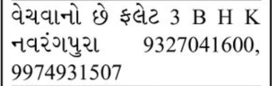 🏢 3 BHK Flat for Sale – Navrangpura