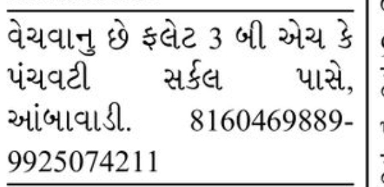 🏡 3 BHK Flat for Sale | Near Panchvati Circle