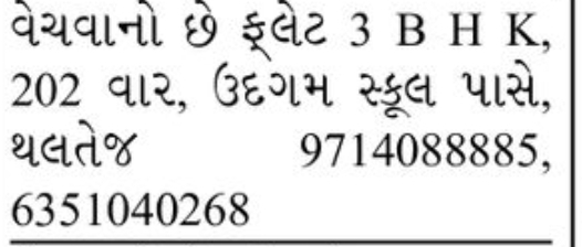 🏠 3 BHK Flat for Sale | Near Udgam School, Thaltej