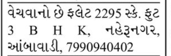 🏢 3 BHK Flat for Sale | Nehrunagar