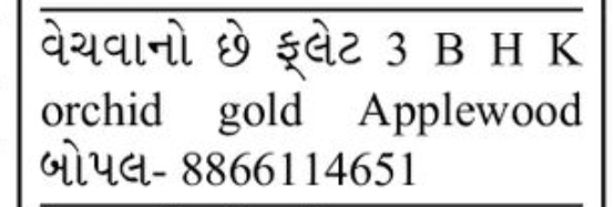 🏠 3 BHK Flat for Sale | Orchid Gold, Applewood, Bopal