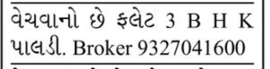 🏡 3 BHK Flat for Sale | Paldi