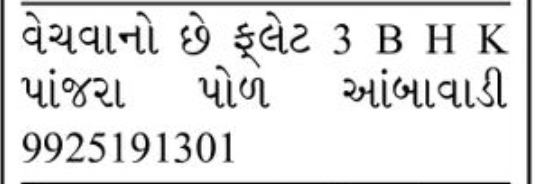 🏠 3 BHK Flat for Sale | Panchara Pole Area