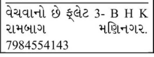 🏡 3 BHK Flat for Sale – Rambaug, Maninagar