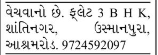 🏢 3 BHK Flat for Sale – Shantinagar, Usmanpura