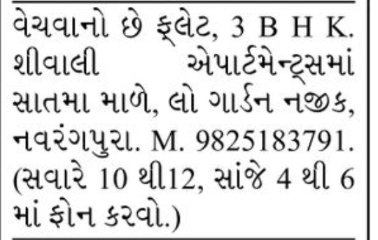 🏡 3 BHK Flat for Sale | Shivali Apartments, Near Law Garden, Navrangpura