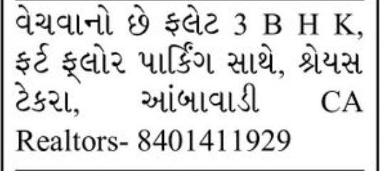 🏢 3 BHK Flat for Sale – Shreyas Tekra