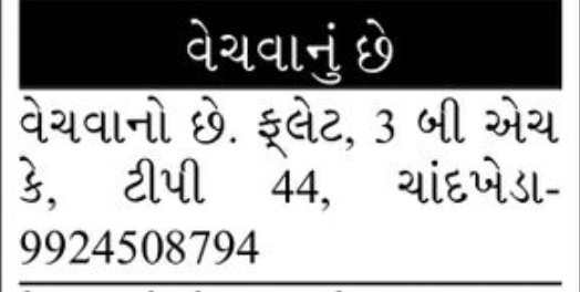 🏡 3 BHK Flat for Sale – TP 44, Chandkheda