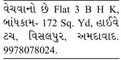 🏢 3 BHK Flat for Sale – Vastrapur