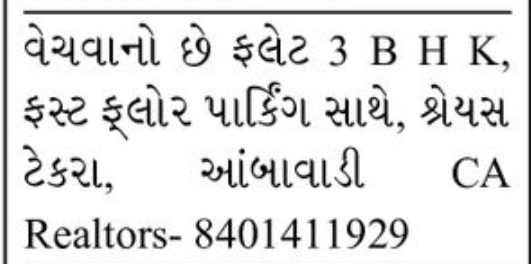 🏡 3 BHK Flat for Sale