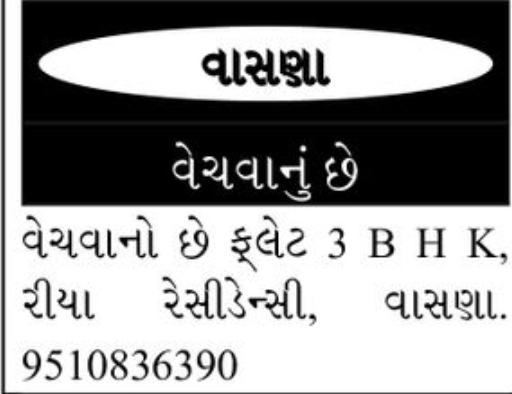 🏡 3 BHK Flat for Sale