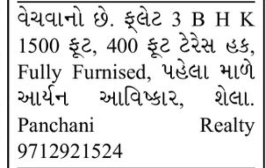 🏠 3 BHK Fully Furnished Flat for Sale | Aaryan Aavishkar, Shela