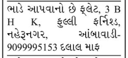 🏠 3 BHK Fully Furnished Flat Required on Rent | Nehrunagar