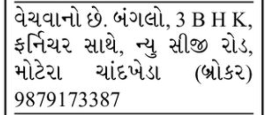 🏡 3 BHK Furnished Bungalow for Sale – New CG Road, Motera