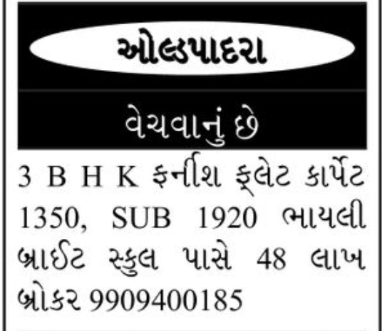 🏡 3 BHK Furnished Flat for Sale – Alkapuri📢