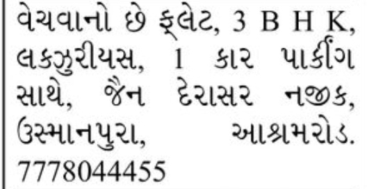 🏡 3 BHK Luxury Flat for Sale – Usmanpura, Ashram Road